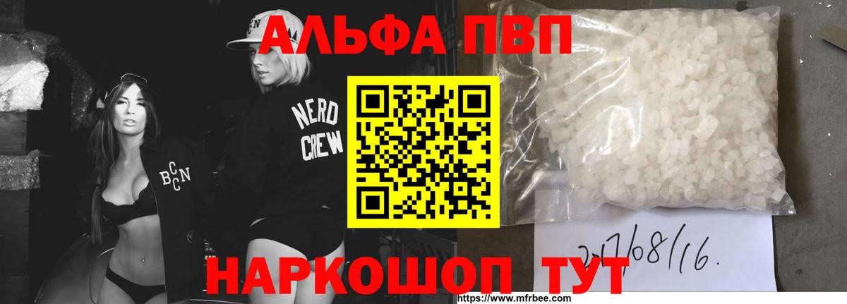 Альфа ПВП мука Владикавказ