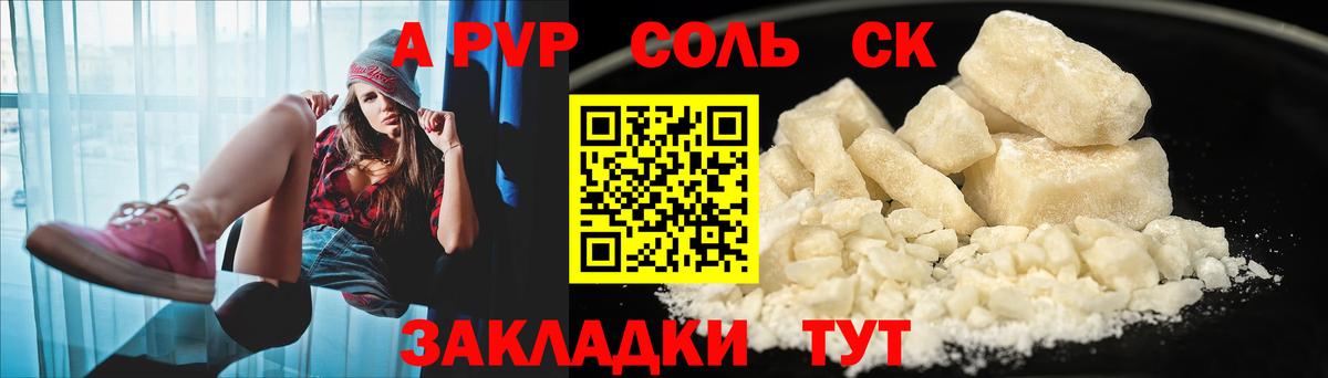 Альфа ПВП VHQ  Вход с VPN  Альфа ПВП СК КРИС  Alpha-PVP VHQ  Alpha-PVP  Владикавказ 