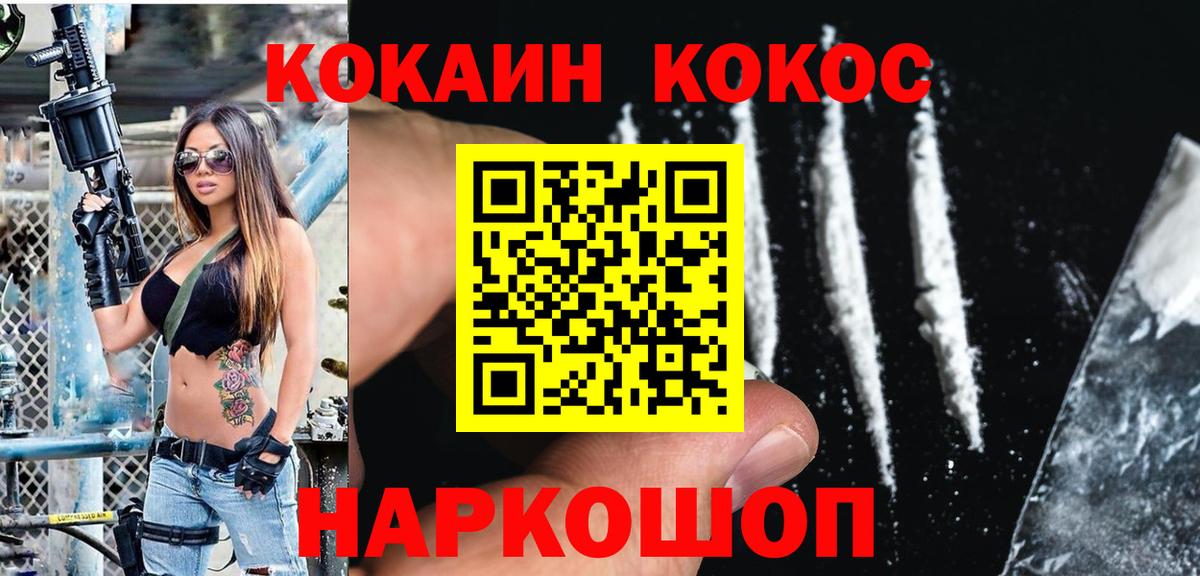 Cocaine 98%  КОКАИН  Владикавказ  Вход с VPN  COCAIN 98% 
