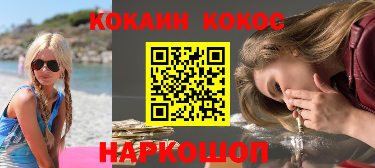 Cocaine 97% Владикавказ
