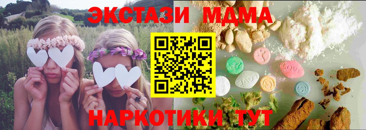 Экстази XTC  MEGA как войти  Экстази  Владикавказ  Ecstasy таблы  Вход с VPN 