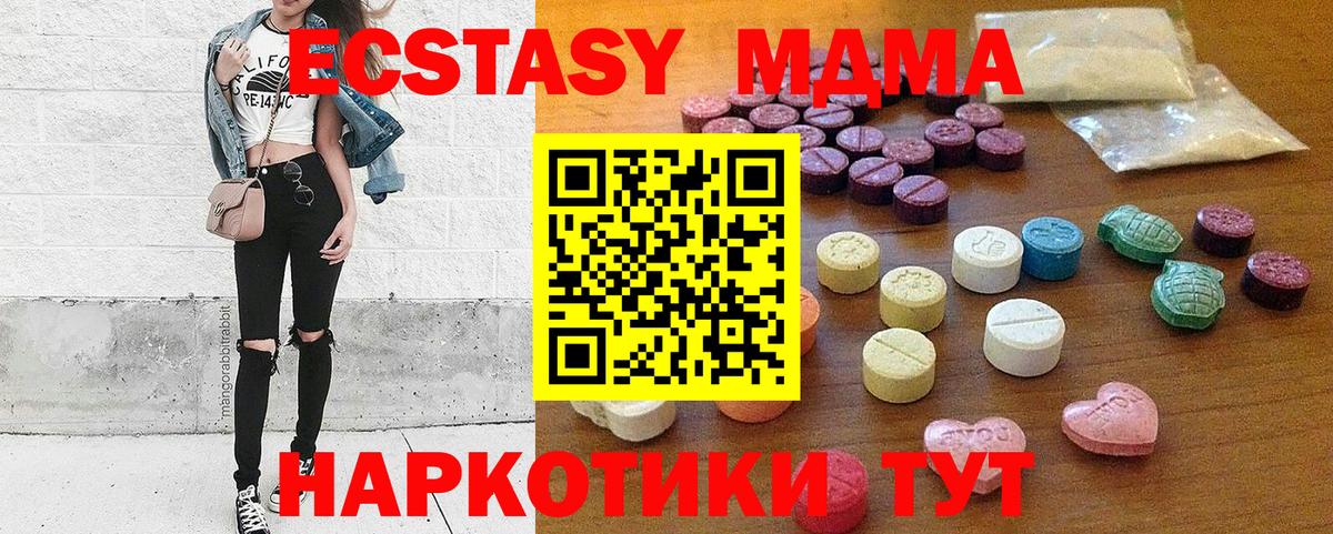 Ecstasy таблы Владикавказ