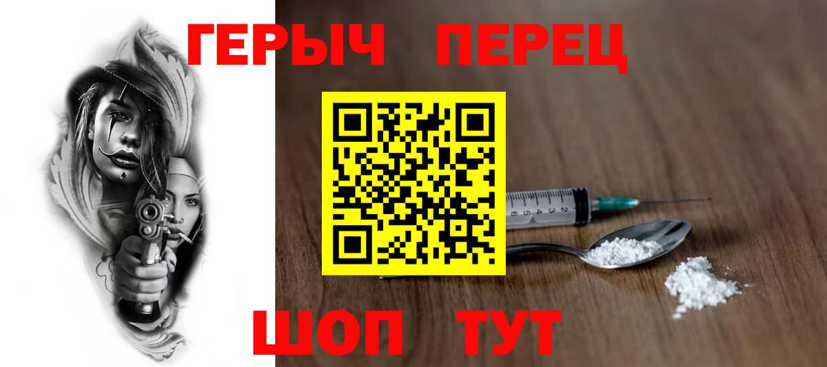 ГЕРОИН хмурый  Вход с VPN  Владикавказ 