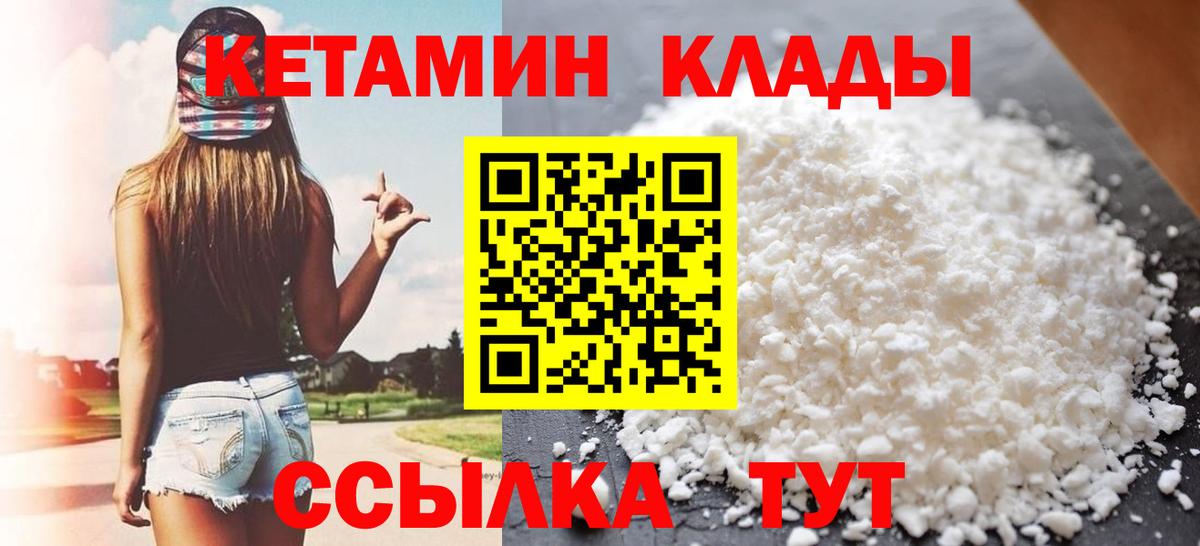 КЕТАМИН VHQ Владикавказ