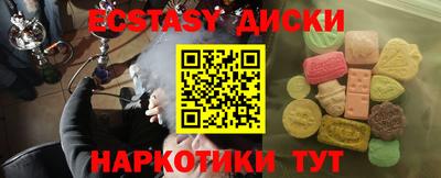 ECSTASY Боровичи