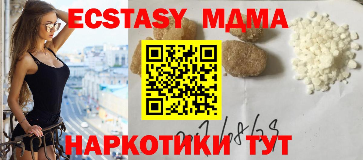 МДМА Molly  Вход с VPN  MDMA кристаллы  Владикавказ 