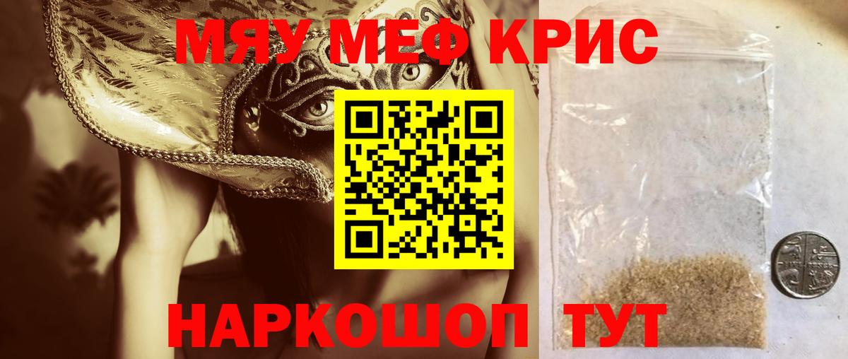 МЕФ  Вход с VPN  МЕФ  Меф кристаллы  МЕФ мяу мяу  Владикавказ 