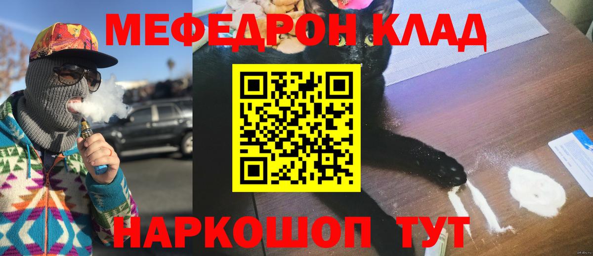Меф Владикавказ
