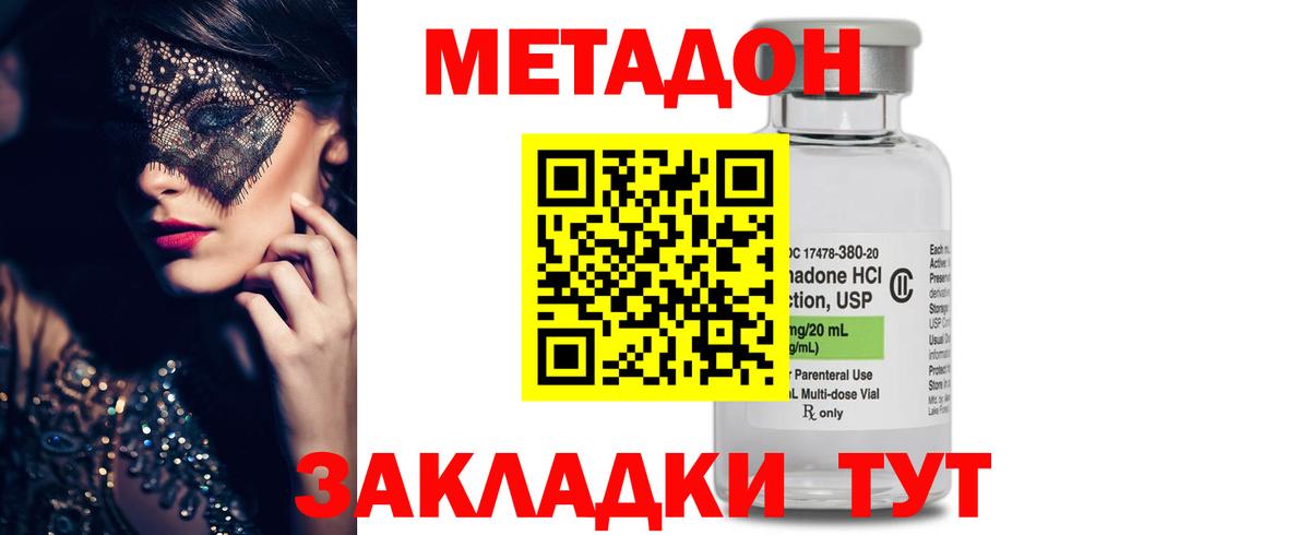 ссылка на мегу рабочий сайт  Вход с VPN  Владикавказ  Метадон белоснежный  Метадон methadone 