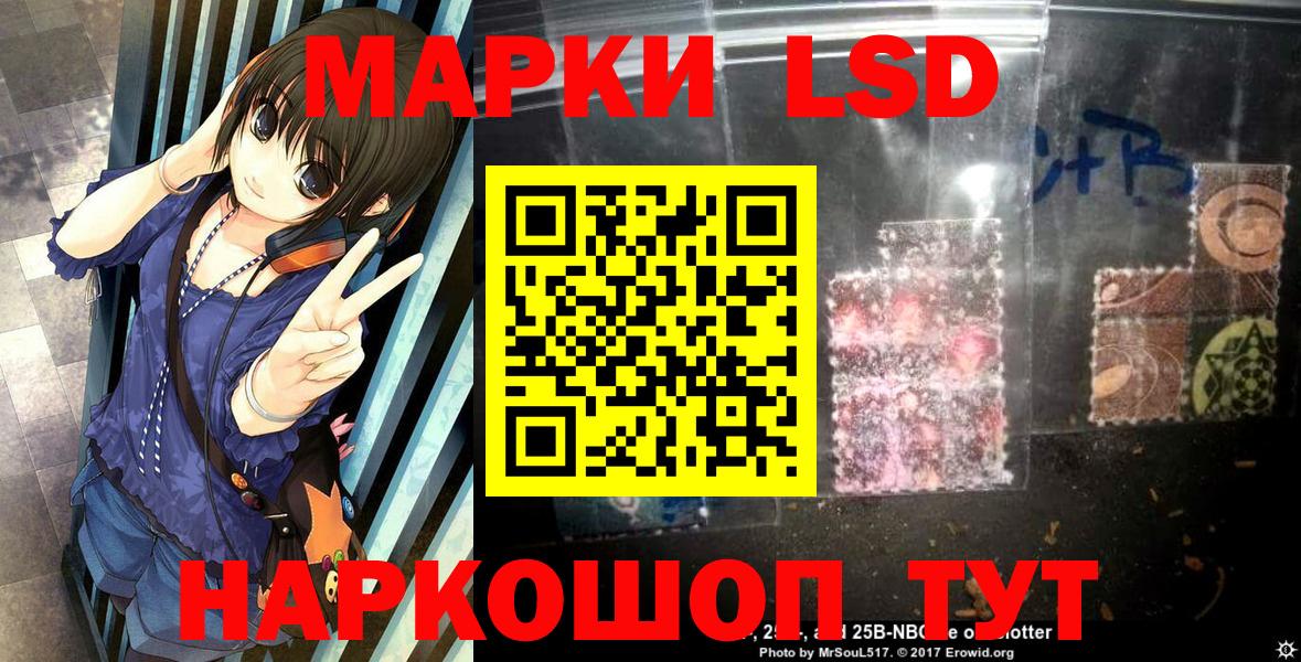 Марки 25I-NBOMe 1,5мг Владикавказ