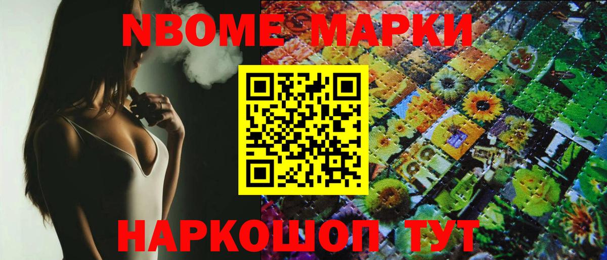 Марки NBOMe  Наркотические марки 1,8мг  Вход с VPN  Владикавказ 