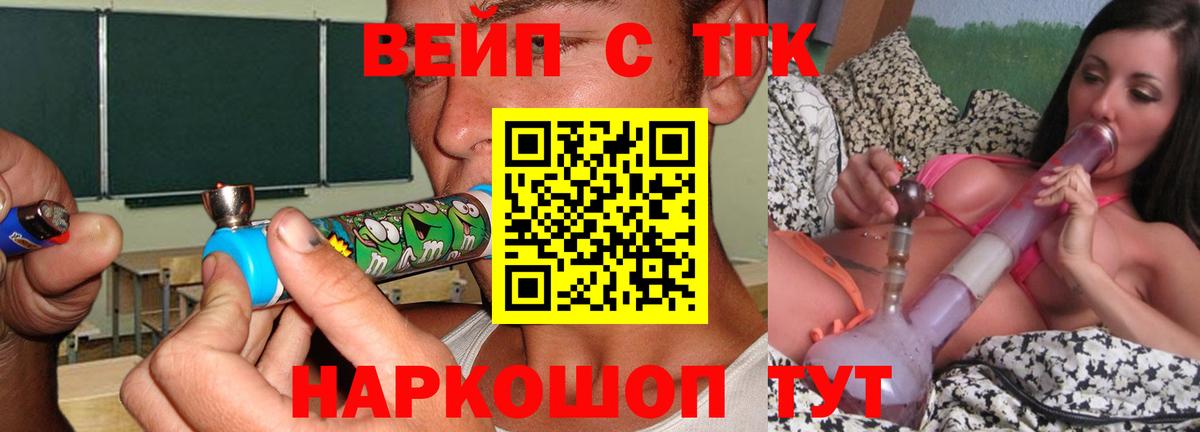 Дистиллят ТГК жижа  ТГК вейп  Вход с VPN  Владикавказ 